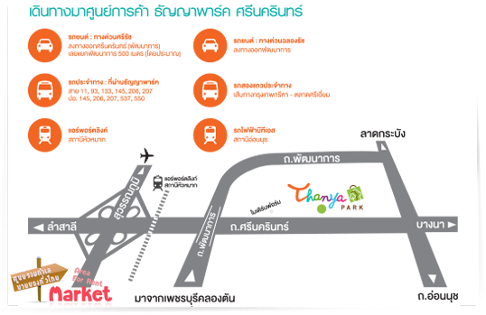 Used Like New Market ตลาดนัดมือสองของใหม่ ขายฟรี 