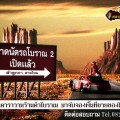 ตลาดนัดรถโบราณ2