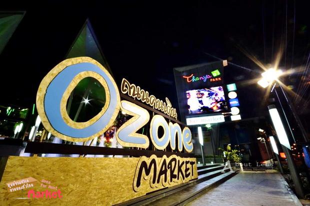ถนนคนเดิน Ozone Market