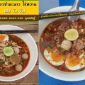 แฟรนไชส์ก๋วยเตี๋ยวต้มยำ