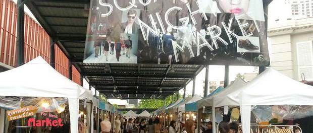 A Square Nigth Market ตลาดไนท์เอสแควร์