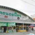 ตลาดถนอมมิตร