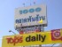 ตลาดพันล้าน ตลาด 1,000 ล้าน ตลาดนัดอ้อมใหญ่