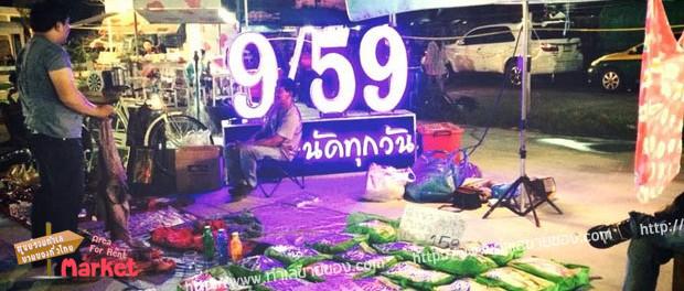 ตลาดนัดทุกวัน ตลาดนัดเปิดใหม่ย่านเทพารักษ์หนามแดง