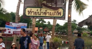 ท่าย์น้ำข้ามภพ ตลาดน้ำท่าย์น้ำข้ามภพ ตลาดน้ำ 2 ภพ สายใยไม่รู้ลืม