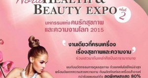 World Health & Beauty Expo 2015