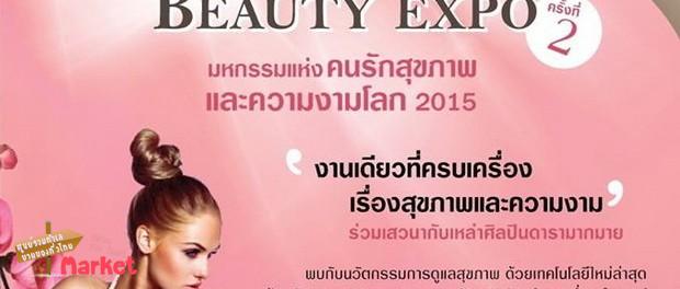 World Health & Beauty Expo 2015