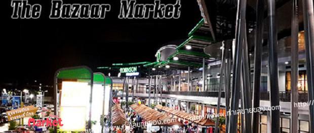 The Bazaar Market ตลาดนัดหน้าห้างโรบินสัน สมุทรปราการ