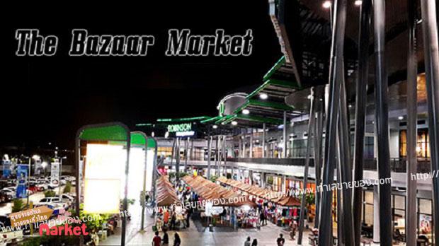 The Bazaar Market ตลาดนัดหน้าห้างโรบินสัน สมุทรปราการ