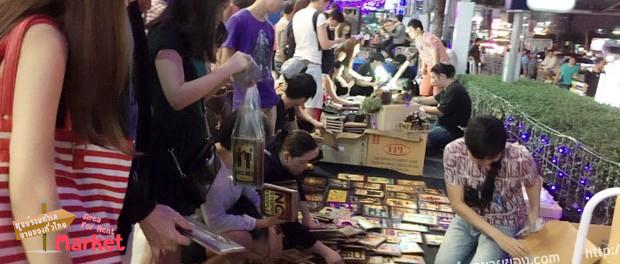 Platinum Indy market 13- 22 ม.ค. 2558