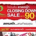 โรบินสัน ลาดหญ้า "ปิดฉากสาขา" ( ลดกระหน่ำ สูงสุดถึง 90 % ก่อนปิดสาขา )