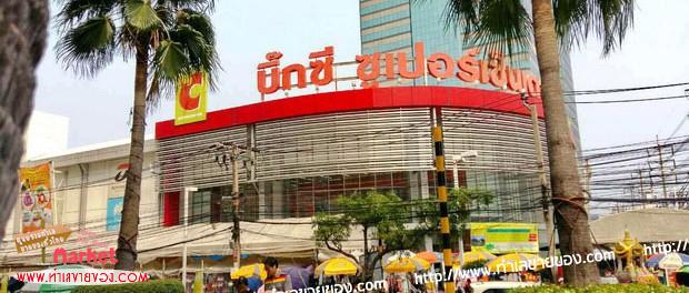 ตลาดนัดบิ๊กซีบางนา พื้นที่เช่าบิ๊กซี big c bangna