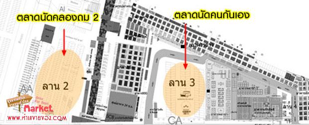 ตลาดนัดคลองถม2 ตลาดยิ่งเจริญ