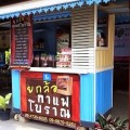 แฟรนไชสกาแฟโบราณ ยกล้อ ตลาด100ปี