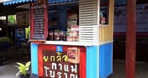 แฟรนไชสกาแฟโบราณ ยกล้อ ตลาด100ปี