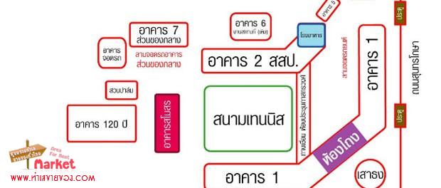 ตลาดนัดกรมศุลกากร