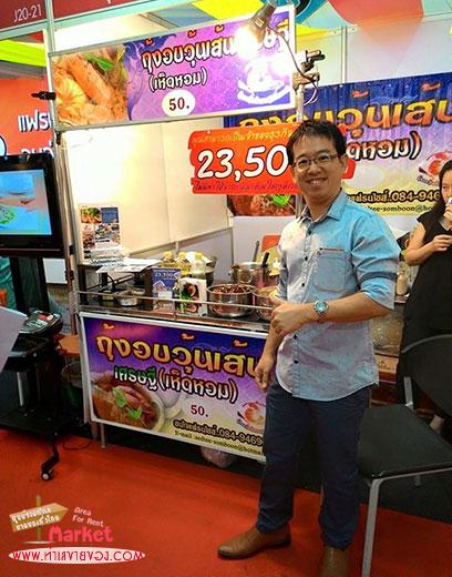 แฟรนไชส์กุ้งอบวุ้นเส้น