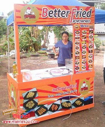 แฟรนไชส์ไก่ทอด Better Fried