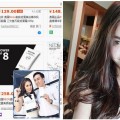 ขายได้ หลักล้าน ภายใน 4 เดือน , ธุรกิจเครื่องสำอาง ครีมหน้าเด่งออนไลน์ taobao