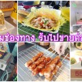 เพิ่มช่องทาง หาคนรับไปขายต่อ ( ธุรกิจค้าส่ง SME )(FREE)(ไม่ต้องเสียเงินซักบาท)