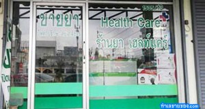 ห้องค้าขาย 3 ชั้น พื้นที่ให้เช่า พื้นที่เช่า ใกล้สนามบินสุวรรณภูมิ ซอยลาดกระบัง 9/6