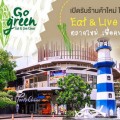 ตลาดโกกรีนมาร์เก็ต ( Go Green Market ) ตลาดนัดอาหารคลีน กรีนออแกนิค ขายฟรี