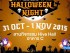 Halloween Night @ Metro west town เปิดจองพื้นที่ร้านค้า ขายฟรี