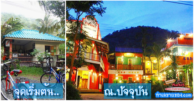 “ 5 หมื่น สุดท้าย ” กับรีสอร์ท 93 ตรว. ที่ เขาใหญ่ [ ตอนนี้มีคนมาให้ 15 ล้าน ]