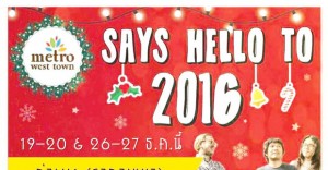 Metro Say Hello To 2016 [19 - 20 และ 25 - 27 Dec 2015]