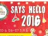 Metro Say Hello To 2016 [19 - 20 และ 25 - 27 Dec 2015]