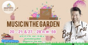 Music in the Garden ( วันที่ 20 - 21 & 27 - 28 ก.พ. 59 )(ขายฟรี)