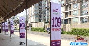 109 MARKET ตลาดขายอาหารพร้อมทาน take home เปิด 1 มีนาคม นี้