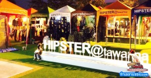 HIPSTER@tawanna ตลาดนัดแนวฮิป-เปิดใหม่ ในศูนย์การค้าตะวันนา บางกะปิ