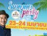 งาน "Summer Party" ที่ Metro west town กัลปพฤกษ์ วันที่ 23 - 24 เมษายน