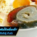 ไอเดียเจ๋ง... “ไอติมไข่เหยี่ยวม้า” [ ร้านโชห่วย 70 ปี ปรับตัวสู้…ห้างดัง!!! ]