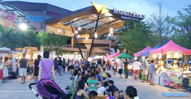 Art Market รังสิตคลอง 1 “กินนม-ชมดาว” [ขายฟรี ไม่มีกำหนด]