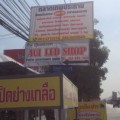 ตลาดเทพประทาน 56 กิ่งแก้ว 56/1 ตลาดยามเย็น ใกล้กับสนามบินสุวรรณภูมิ