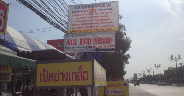 ตลาดเทพประทาน 56 กิ่งแก้ว 56/1 ตลาดยามเย็น ใกล้กับสนามบินสุวรรณภูมิ