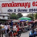 ตลาดนัดลานบุญ 62 (พระโขนง) “บรรยากาศเล็กๆ 50-60 บาท ในซอยสุขุมวิท 62”