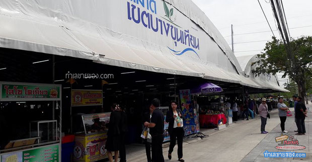 ตลาดเขตบางขุนเทียน เปิดใหม่ หน้า ร.พ.นครธน,ติดสำนักงานเขตบางขุนเทียน