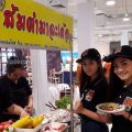 ส้มตำมาละเด้อ
