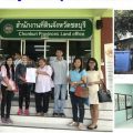 บริษัท บ้านเสรี เรียลเอสเตท