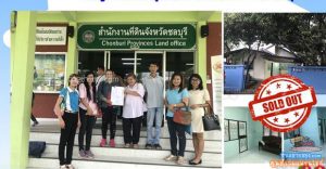 บริษัท บ้านเสรี เรียลเอสเตท