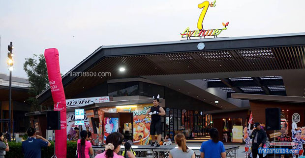 เฟิร์ส อเวนิว คอมมูนิตี้มอลล์ใหม่ เเหล่งรวมร้านอร่อย