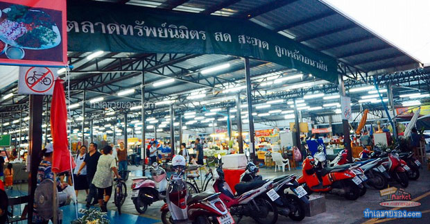 ตลาดทรัพย์นิมิตร หรือ ตลาดสดสตรีวิทยา 2