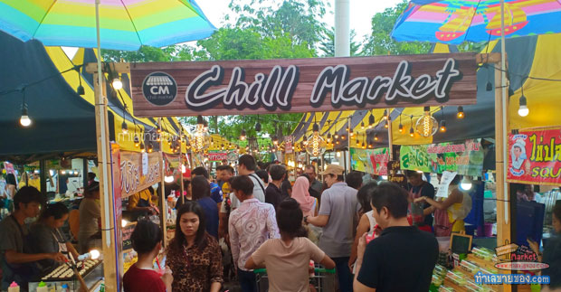 Chill Market ชิว ชิม ช้อป ตลาดแนวๆ