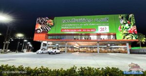 ตลาดทิพย์นิมิตร บางพลี