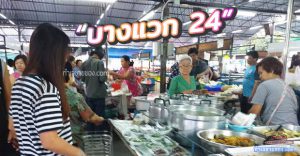 ตลาดธารทองวิลล่า บางแวก 24