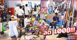 “ตลาดกรีนวินเทจ จตุจักร”