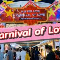 เดินเที่ยวงาน Carnival of Love
